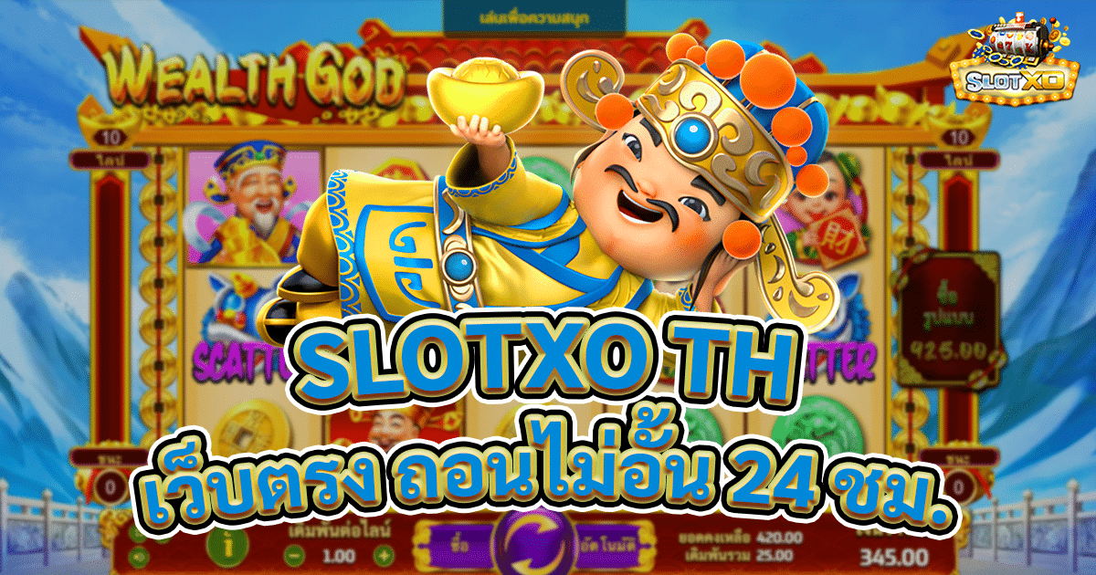 slotxo th