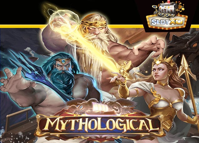 ทดลองเล่น Mythological