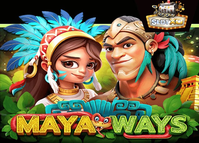 ทดลองเล่น Maya Ways