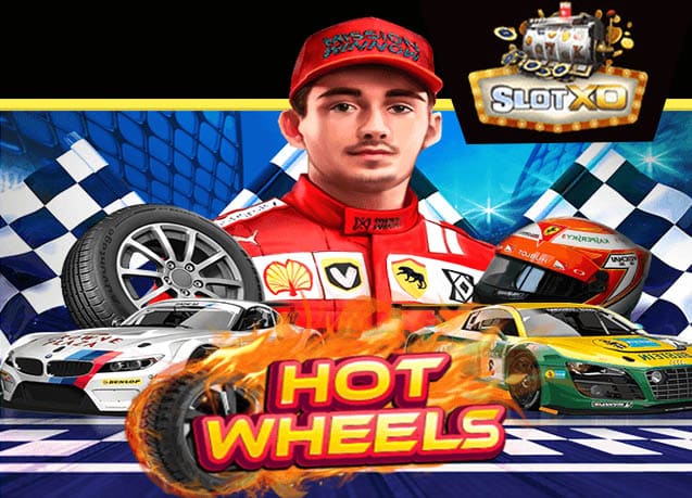 ทดลองเล่น Hot Wheels